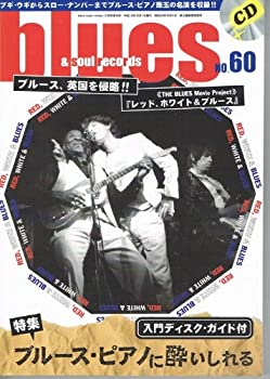 【中古】ブルース&ソウル・レコーズ No.60 [雑誌]