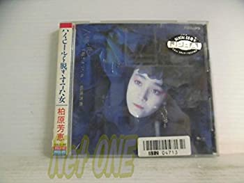 【中古】ハイヒールを脱ぎすてた女 [CD]