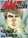 【中古】ALBA LESSON コミックでゴルフが上手くなる (新上がってなンボ！！太一よ涙くな, 15)