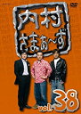 【中古】内村さまぁ~ず vol.38 [DVD]