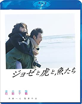 【中古】ジョゼと虎と魚たち Blu-ray スペシャル・エディション
