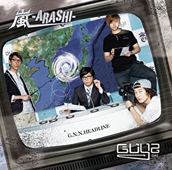 【中古】【非常に良い】嵐-ARASHI- / GUYZ [CD]