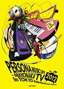 【中古】(未使用・未開封品)PERSONA MUSIC LIVE 2012 -MAYONAKA TV in TOKYO International Forum-【通常版】 [DVD]