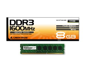 ����šۥ��꡼��ϥ��� �ǥ����ȥå��� PC3-12800 240pin DDR3 SDRAM DIMM 8GB GH-DVT1600-8GB