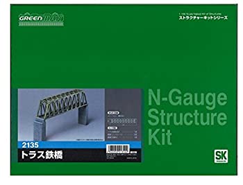 【中古】グリーンマックス Nゲージ 2135 トラス鉄橋 (未塗装キット)【メーカー名】グリーンマックス(Greenmax)【メーカー型番】2135【ブランド名】グリーンマックス(Greenmax)【商品説明】グリーンマックス Nゲージ 2135 トラス鉄橋 (未塗装キット)当店では初期不良に限り、商品到着から7日間は返品を 受付けております。他モールとの併売品の為、完売の際はご連絡致しますのでご了承ください。中古品の商品タイトルに「限定」「初回」「保証」「DLコード」などの表記がありましても、特典・付属品・保証等は付いておりません。品名に【import】【輸入】【北米】【海外】等の国内商品でないと把握できる表記商品について国内のDVDプレイヤー、ゲーム機で稼働しない場合がございます。予めご了承の上、購入ください。掲載と付属品が異なる場合は確認のご連絡をさせていただきます。ご注文からお届けまで1、ご注文⇒ご注文は24時間受け付けております。2、注文確認⇒ご注文後、当店から注文確認メールを送信します。3、お届けまで3〜10営業日程度とお考えください。4、入金確認⇒前払い決済をご選択の場合、ご入金確認後、配送手配を致します。5、出荷⇒配送準備が整い次第、出荷致します。配送業者、追跡番号等の詳細をメール送信致します。6、到着⇒出荷後、1〜3日後に商品が到着します。　※離島、北海道、九州、沖縄は遅れる場合がございます。予めご了承下さい。お電話でのお問合せは少人数で運営の為受け付けておりませんので、メールにてお問合せお願い致します。営業時間　月〜金　11:00〜17:00お客様都合によるご注文後のキャンセル・返品はお受けしておりませんのでご了承ください。