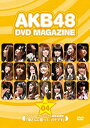 【中古】(未使用 未開封品)AKB48 DVD MAGAZINE VOL.4::AKB48 17thシングル選抜総選挙「母さんに誓って ガチです」