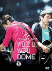 【中古】LIVE FILMS YUZU YOU DOME DAY 2 ~みんな、どうむありがとう~ [DVD]