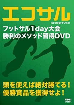 (未使用・未開封品)エコサル ~Ecology Futsal~ 