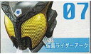 【中古】仮面ライダー ライダーマスクコレクション Vol.12 仮面ライダーアーク（単品）