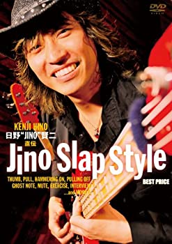 楽天スカイマーケットプラス【中古】（未使用・未開封品）日野”JINO”賢二 直伝 JINO SLAP STYLE BEST PRICE [DVD]