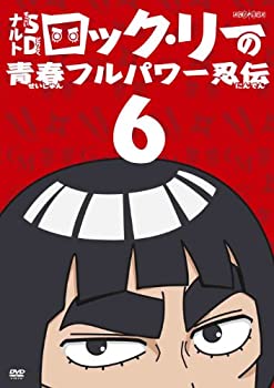 【中古】ナルトSD ロック・リーの青春フルパワー忍伝 6 [DVD]