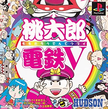 【中古】桃太郎電鉄V 通常版 [PlayStation]