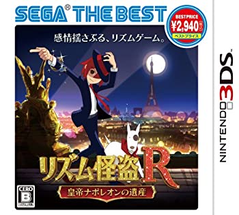 【中古】リズム怪盗R 皇帝ナポレオンの遺産 SEGA THE BEST - 3DS