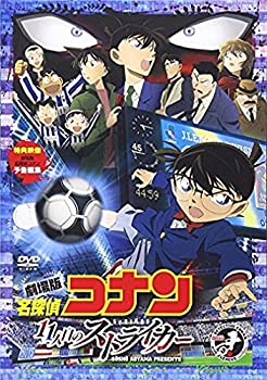 【中古】(未使用 未開封品)劇場版 名探偵コナン 11人目のストライカー スタンダード エディション DVD