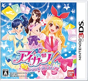 【中古】アイカツ! シンデレラレッスン - 3DS