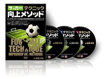 【中古】檜垣裕志のサッカーテクニック向上メソッド ~トッププレイヤーになるための利き足のポイントテクニック~ [DVD]【メーカー名】株式会社 RealStyle【メーカー型番】【ブランド名】【商品説明】檜垣裕志のサッカーテクニック向上メソッド ~トッププレイヤーになるための利き足のポイントテクニック~ [DVD]当店では初期不良に限り、商品到着から7日間は返品を 受付けております。他モールとの併売品の為、完売の際はご連絡致しますのでご了承ください。中古品の商品タイトルに「限定」「初回」「保証」などの表記がありましても、特典・付属品・保証等は付いておりません。掲載と付属品が異なる場合は確認のご連絡をさせていただきます。ご注文からお届けまで1、ご注文⇒ご注文は24時間受け付けております。2、注文確認⇒ご注文後、当店から注文確認メールを送信します。3、お届けまで3〜10営業日程度とお考えください。4、入金確認⇒前払い決済をご選択の場合、ご入金確認後、配送手配を致します。5、出荷⇒配送準備が整い次第、出荷致します。配送業者、追跡番号等の詳細をメール送信致します。6、到着⇒出荷後、1〜3日後に商品が到着します。　※離島、北海道、九州、沖縄は遅れる場合がございます。予めご了承下さい。お電話でのお問合せは少人数で運営の為受け付けておりませんので、メールにてお問合せお願い致します。営業時間　月〜金　11:00〜17:00お客様都合によるご注文後のキャンセル・返品はお受けしておりませんのでご了承ください。