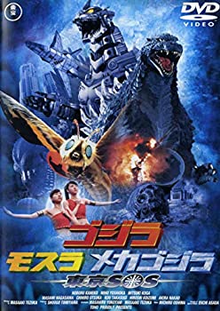 【中古】【非常に良い】ゴジラ モスラ×メカゴジラ 東京SOS [金子昇／吉岡美穂／長澤まさみ] [レンタル落ち]