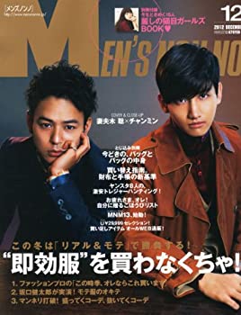 楽天スカイマーケットプラス【中古】【非常に良い】MEN'S NON・NO （メンズ ノンノ） 2012年 12月号 [雑誌]