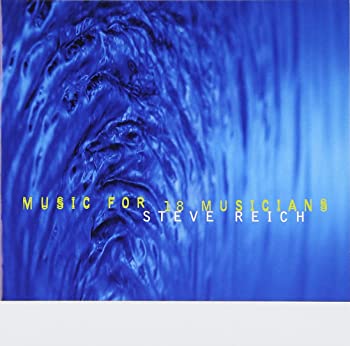 【中古】【非常に良い】スティーヴ・ライヒ:18人の音楽家のための音楽 [CD]