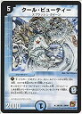 【中古】デュエルマスターズ 【クール・ビューティー】 DM36-019-R ≪覚醒編 第1弾 サイキック・ショック 収録≫(3)