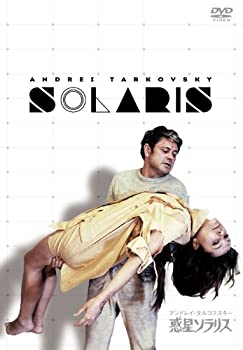 【中古】【非常に良い】惑星ソラリス HDマスター [DVD]