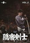 【中古】(未使用・未開封品)隠密剣士(荻島真一主演)VOL.2 [DVD]