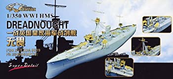 【中古】(未使用・未開封品)1/350 英海軍戦艦 ドレッドノート用ディティールセット