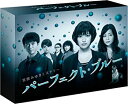 【中古】宮部みゆきミステリー パーフェクト・ブルー DVD-BOX 瀧本美織, 平山あや, 水上剣星, 白鳥久美子(たんぽぽ), 中川大志