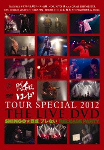 【中古】【非常に良い】昭和レコード TOUR SPECIAL 2012 -THE LIVE DVD-