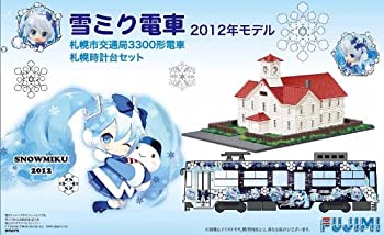 【中古】【非常に良い】フジミ模型 1/150 雪ミク電車 2012年モデル 札幌市交通局3300形電車 札幌時計台セット