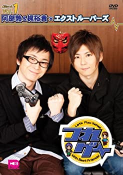 【中古】つれゲー Vol.1 阿部敦&梶裕貴×エクストルーパーズ [DVD]