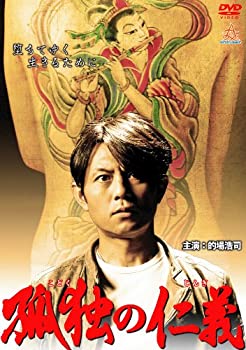 未使用、未開封品ですが弊社で一般の方から買取しました中古品です。一点物で売り切れ終了です。【中古】(未使用・未開封品)孤独の仁義 [DVD]【メーカー名】株式会社オールイン エンタテインメント【メーカー型番】【ブランド名】オールイン エンタテインメント【商品説明】孤独の仁義 [DVD]当店では初期不良に限り、商品到着から7日間は返品を 受付けております。他モールとの併売品の為、完売の際はご連絡致しますのでご了承ください。中古品の商品タイトルに「限定」「初回」「保証」などの表記がありましても、特典・付属品・保証等は付いておりません。品名に【import】【輸入】【北米】【海外】等の国内商品でないと把握できる表記商品について国内のDVDプレイヤー、ゲーム機で稼働しない場合がございます。予めご了承の上、購入ください。掲載と付属品が異なる場合は確認のご連絡をさせていただきます。ご注文からお届けまで1、ご注文⇒ご注文は24時間受け付けております。2、注文確認⇒ご注文後、当店から注文確認メールを送信します。3、お届けまで3〜10営業日程度とお考えください。4、入金確認⇒前払い決済をご選択の場合、ご入金確認後、配送手配を致します。5、出荷⇒配送準備が整い次第、出荷致します。配送業者、追跡番号等の詳細をメール送信致します。6、到着⇒出荷後、1〜3日後に商品が到着します。　※離島、北海道、九州、沖縄は遅れる場合がございます。予めご了承下さい。お電話でのお問合せは少人数で運営の為受け付けておりませんので、メールにてお問合せお願い致します。営業時間　月〜金　11:00〜17:00お客様都合によるご注文後のキャンセル・返品はお受けしておりませんのでご了承ください。