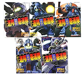 【中古】機動戦士ガンダム オレら連邦愚連隊 コミック 1-5巻セット (角川コミックス・エース )