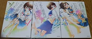 【中古】【非常に良い】つるた部長はいつも寝不足 コミック 全3巻完結セット (MFコミックス フラッパー..
