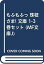 【中古】もふもふっ 珠枝さま! 文庫 1-3巻セット (MF文庫J)