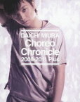 【中古】Choreo Chronicle 2008-2011 Plus (Blu-ray Disc) 三浦大知