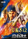 【中古】三國志12 with パワーアップキット