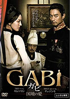 【中古】【非常に良い】GABI/ガビ 国境の愛 DVD チュ・ジンモ (出演), キム・ソヨン (出演)