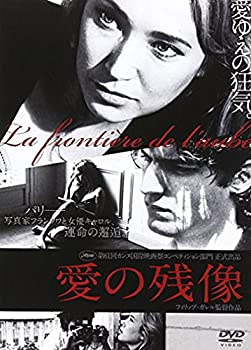 【中古】愛の残像 [DVD] ルイ・ガレル (出演), ローラ・スメット (出演), フィリップ・ガレル (監督)