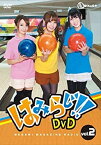 【中古】はみらじ!!DVD VOL.2