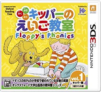 【中古】【非常に良い】よむ・きく・かく キッパーのえいご教室 Floppy's Phonics 1 - 3DS 【中古】【非常に良い】よむ・きく・かく キッパーのえいご教室 Floppy's Phonics 1 - 3DS