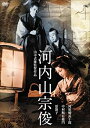 【中古】河内山宗俊 DVD 河原崎長十郎 (出演), 原節子 (出演), 山中貞雄 (監督)【メーカー名】【メーカー型番】【ブランド名】【商品説明】河内山宗俊 DVD 河原崎長十郎 (出演), 原節子 (出演), 山中貞雄 (監督)当店では初期不良に限り、商品到着から7日間は返品を 受付けております。他モールとの併売品の為、完売の際はご連絡致しますのでご了承ください。中古品の商品タイトルに「限定」「初回」「保証」「DLコード」などの表記がありましても、特典・付属品・帯・保証等は付いておりません。品名に【import】【輸入】【北米】【海外】等の国内商品でないと把握できる表記商品について国内のDVDプレイヤー、ゲーム機で稼働しない場合がございます。予めご了承の上、購入ください。掲載と付属品が異なる場合は確認のご連絡をさせていただきます。ご注文からお届けまで1、ご注文⇒ご注文は24時間受け付けております。2、注文確認⇒ご注文後、当店から注文確認メールを送信します。3、お届けまで3〜10営業日程度とお考えください。4、入金確認⇒前払い決済をご選択の場合、ご入金確認後、配送手配を致します。5、出荷⇒配送準備が整い次第、出荷致します。配送業者、追跡番号等の詳細をメール送信致します。6、到着⇒出荷後、1〜3日後に商品が到着します。　※離島、北海道、九州、沖縄は遅れる場合がございます。予めご了承下さい。お電話でのお問合せは少人数で運営の為受け付けておりませんので、メールにてお問合せお願い致します。営業時間　月〜金　11:00〜17:00お客様都合によるご注文後のキャンセル・返品はお受けしておりませんのでご了承ください。