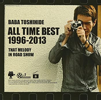 【中古】BABA TOSHIHIDE ALL TIME BEST 1996-2013 ~ロードショーのあのメロディ(通常盤) [CD]