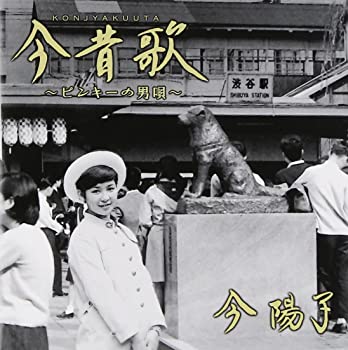 楽天スカイマーケットプラス【中古】今昔歌~ピンキーの男唄~ [CD]