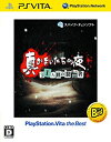 yÁz(gpEJi)^܂̖ 11lڂ̖K PlayStation Vita the Best