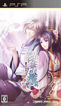 【中古】(未使用・未開封品)白華の檻 ~緋色の欠片4~ 四季の詩(通常版) - PSP 【中古】(未使用・未開封品)白華の檻 ~緋色の欠片4~ 四季の詩(通常版) - PSP