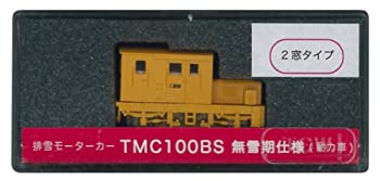 【中古】津川洋行 Nゲージ 14030 TMC100BS無雪期 2窓 M付 オレンジ【メーカー名】津川洋行【メーカー型番】14030【ブランド名】津川洋行【商品説明】津川洋行 Nゲージ 14030 TMC100BS無雪期 2窓 M付 オレンジ当店では初期不良に限り、商品到着から7日間は返品を 受付けております。他モールとの併売品の為、完売の際はご連絡致しますのでご了承ください。中古品の商品タイトルに「限定」「初回」「保証」「DLコード」などの表記がありましても、特典・付属品・保証等は付いておりません。品名に【import】【輸入】【北米】【海外】等の国内商品でないと把握できる表記商品について国内のDVDプレイヤー、ゲーム機で稼働しない場合がございます。予めご了承の上、購入ください。掲載と付属品が異なる場合は確認のご連絡をさせていただきます。ご注文からお届けまで1、ご注文⇒ご注文は24時間受け付けております。2、注文確認⇒ご注文後、当店から注文確認メールを送信します。3、お届けまで3〜10営業日程度とお考えください。4、入金確認⇒前払い決済をご選択の場合、ご入金確認後、配送手配を致します。5、出荷⇒配送準備が整い次第、出荷致します。配送業者、追跡番号等の詳細をメール送信致します。6、到着⇒出荷後、1〜3日後に商品が到着します。　※離島、北海道、九州、沖縄は遅れる場合がございます。予めご了承下さい。お電話でのお問合せは少人数で運営の為受け付けておりませんので、メールにてお問合せお願い致します。営業時間　月〜金　11:00〜17:00お客様都合によるご注文後のキャンセル・返品はお受けしておりませんのでご了承ください。