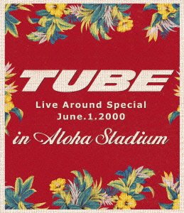 【中古】(未使用・未開封品)TUBE LIVE AROUND SPECIAL June.1.2000 in ALOHA STADIUM [Blu-ray]