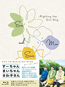 【中古】(未使用・未開封品)すーちゃん まいちゃん さわ子さん [Blu-ray]