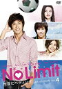 【中古】No Limit ~地面にヘディング~ スタンダードDVD Vol.4